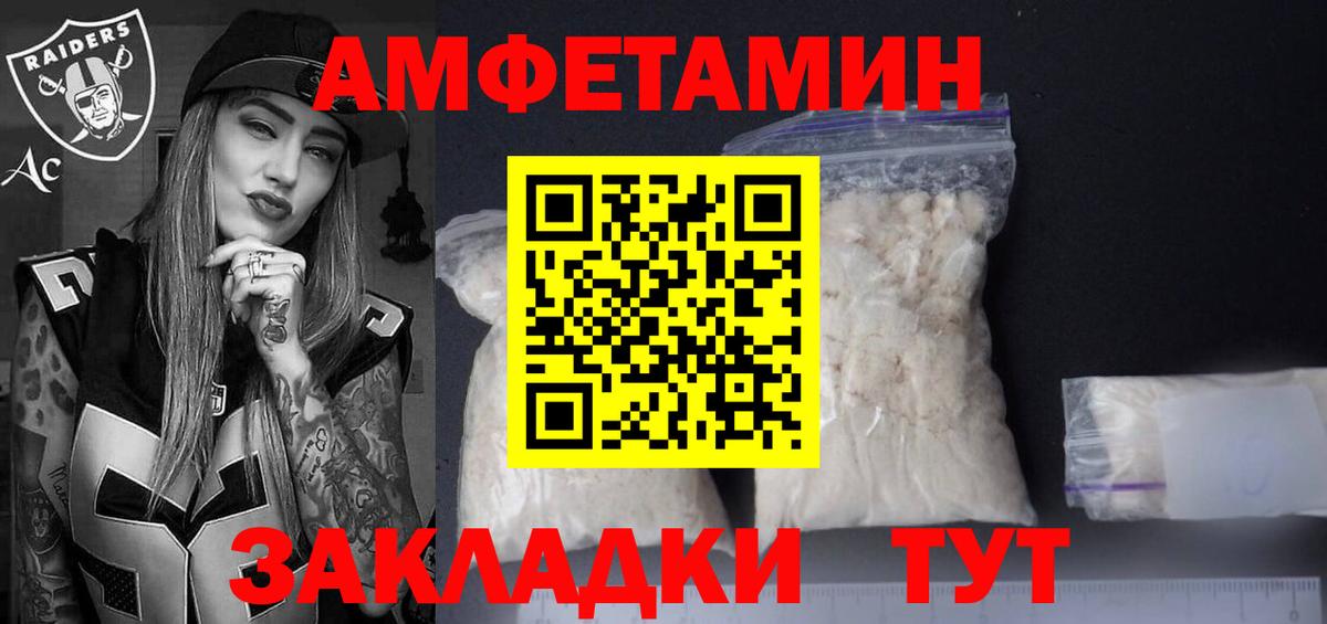 Amphetamine  Вход с VPN  Сосновый Бор  Amphetamine Premium 