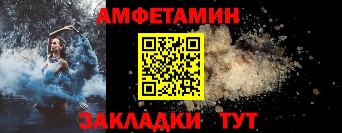 АМФ Розовый Сосновый Бор