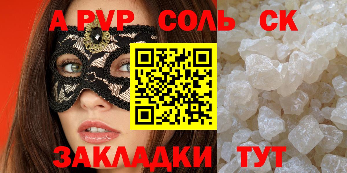 цены наркотик  Alpha-PVP VHQ  Сосновый Бор  Вход с VPN  А ПВП СК  APVP мука 