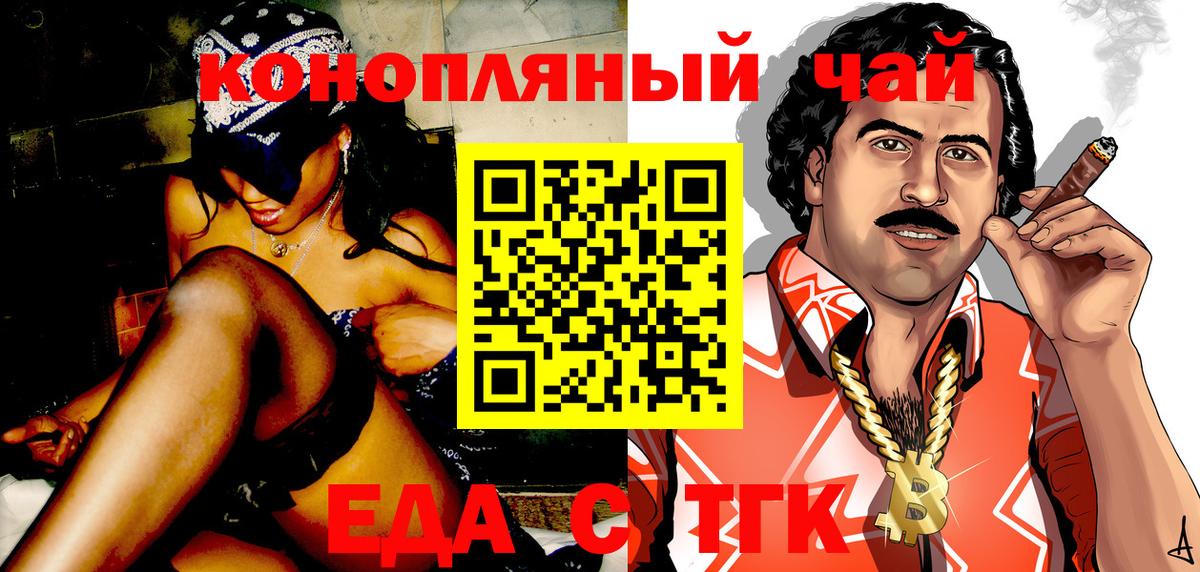 Сосновый Бор  Еда ТГК конопля  Вход с VPN 