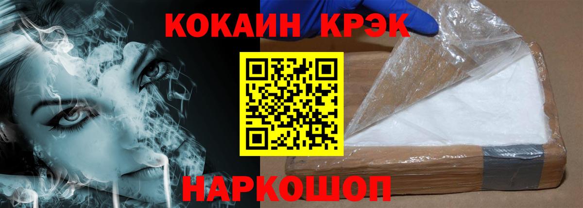 Cocaine Эквадор  Cocaine FishScale  Вход с VPN  Cocaine  Сосновый Бор 