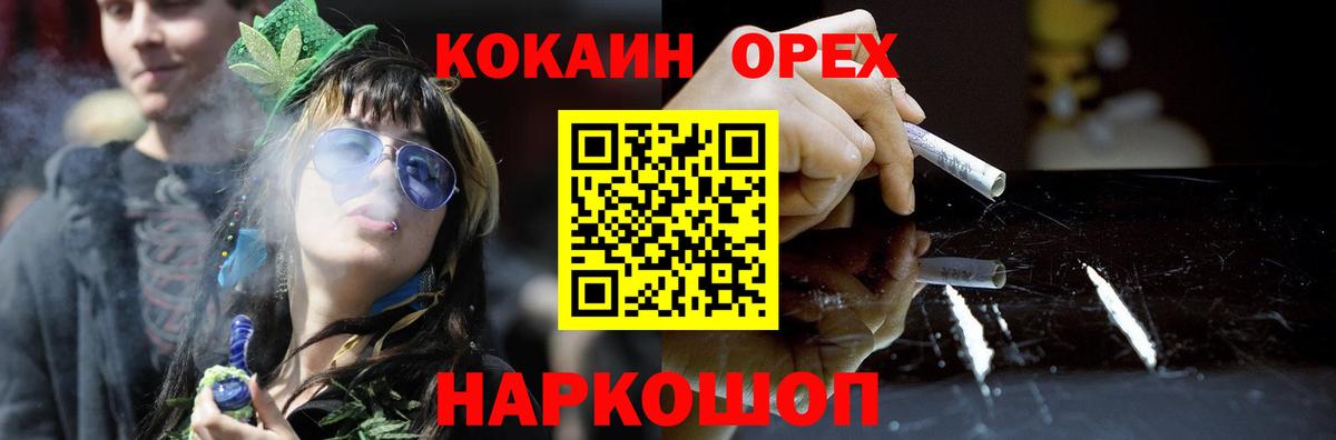 Cocaine 99% Сосновый Бор