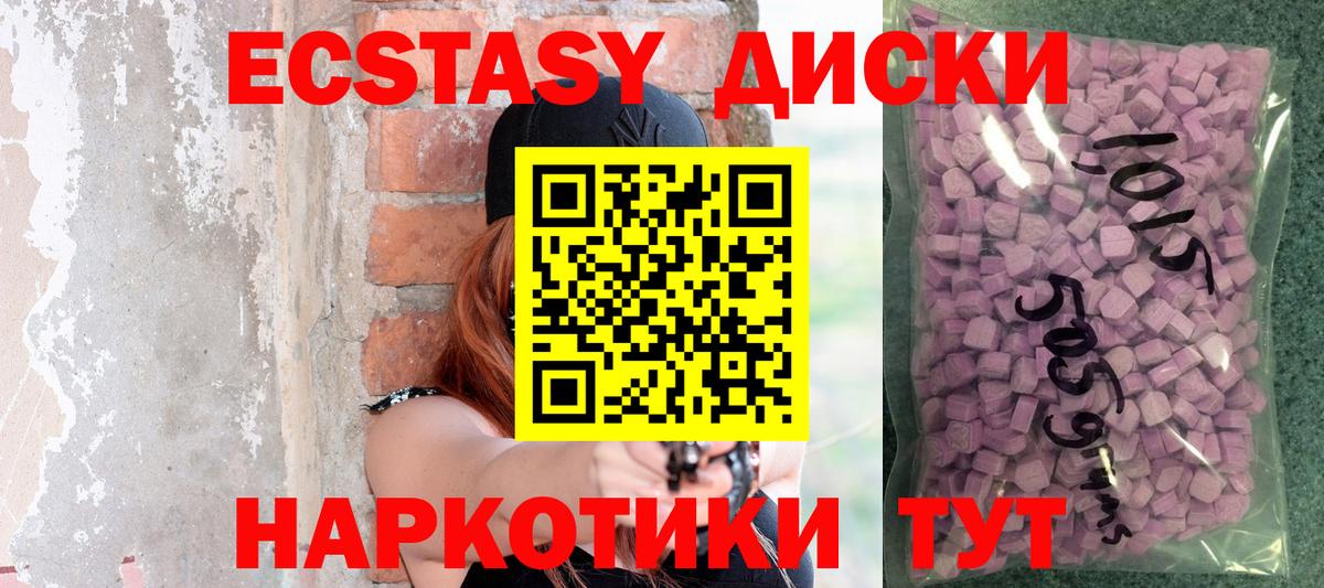 Экстази DUBAI  Ecstasy  Ecstasy 300 mg  Сосновый Бор  Вход с VPN 