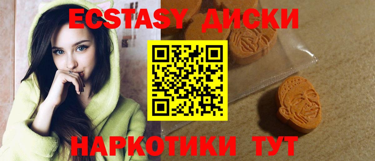 ЭКСТАЗИ 99% Сосновый Бор