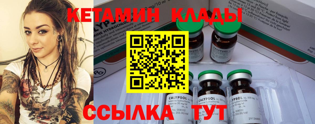 КЕТАМИН VHQ  КЕТАМИН ketamine  Сосновый Бор  Вход с VPN 
