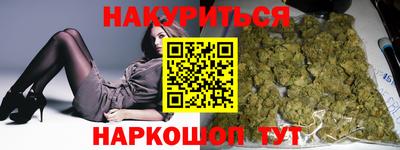 гашиш Железногорск