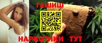 гашиш Железногорск