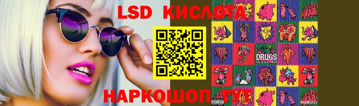 Лсд 25 экстази ecstasy Сосновый Бор
