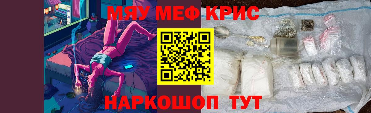 МЕГА вход  МЯУ-МЯУ mephedrone  Мефедрон кристаллы  Мефедрон  Вход с VPN  Сосновый Бор  Меф 