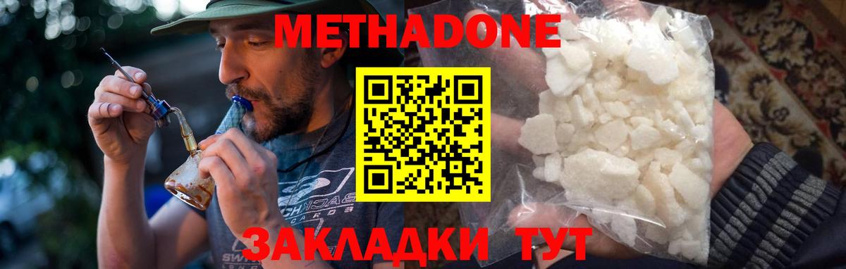 Сосновый Бор  МЕТАДОН кристалл  MEGA ССЫЛКА  Вход с VPN 