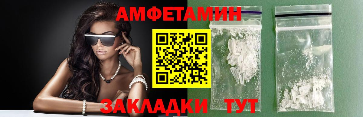 Сосновый Бор  Первитин кристалл  Вход с VPN  Первитин кристалл 