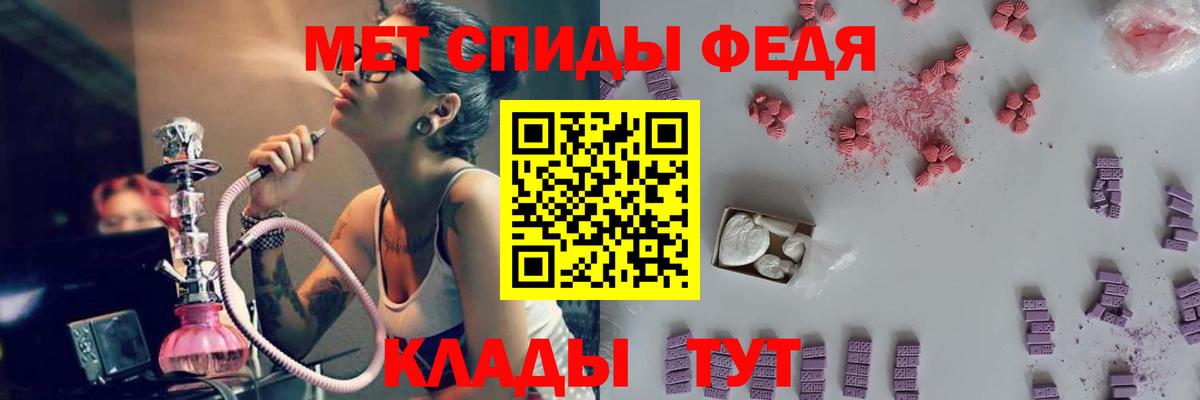 Метамфетамин Декстрометамфетамин 99.9% Сосновый Бор