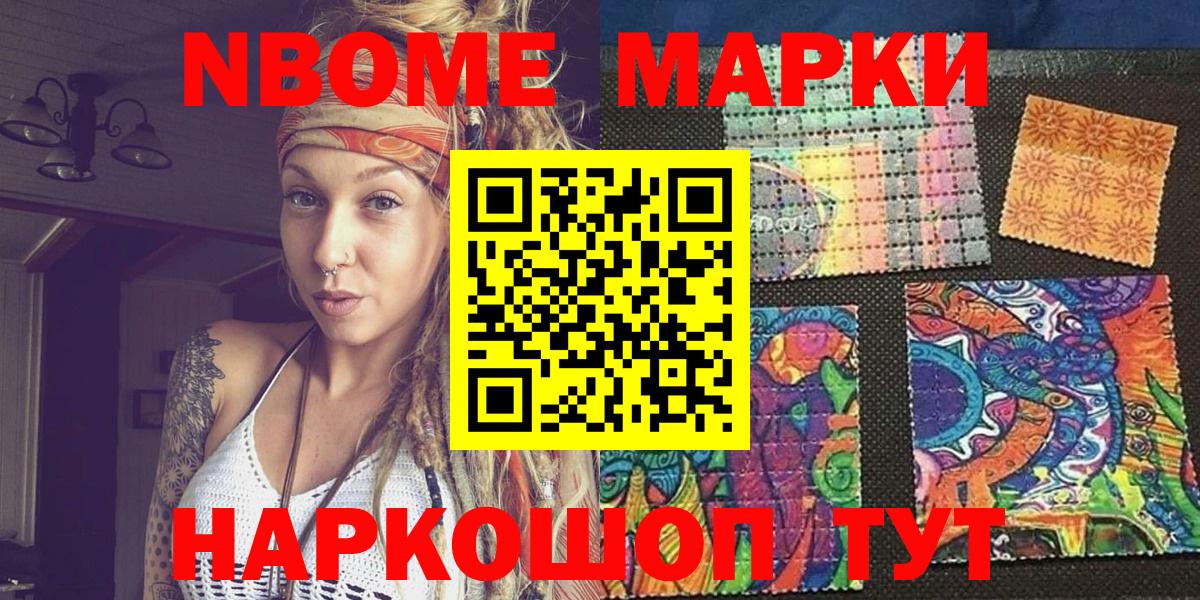 Сосновый Бор  Марки 25I-NBOMe 1500мкг  Наркотические марки  Вход с VPN 