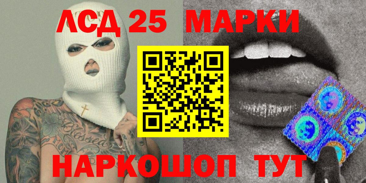 Марки NBOMe 1500мкг Сосновый Бор