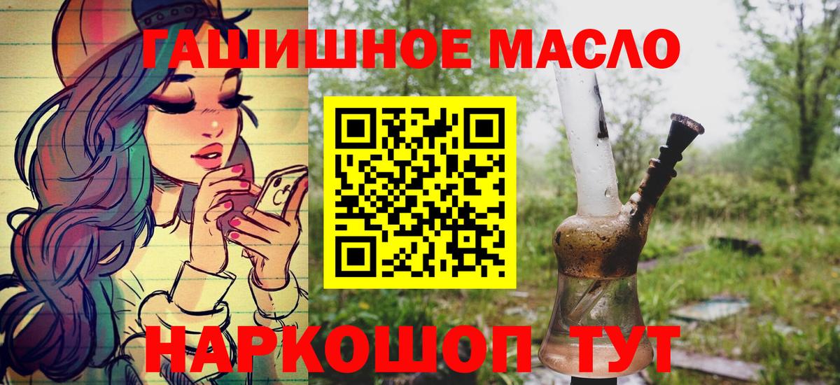 купить  сайты  Дистиллят ТГК вейп с тгк  ТГК THC oil  Вход с VPN  Сосновый Бор 