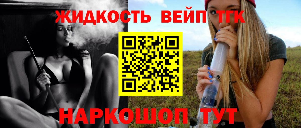 Дистиллят ТГК гашишное масло Сосновый Бор